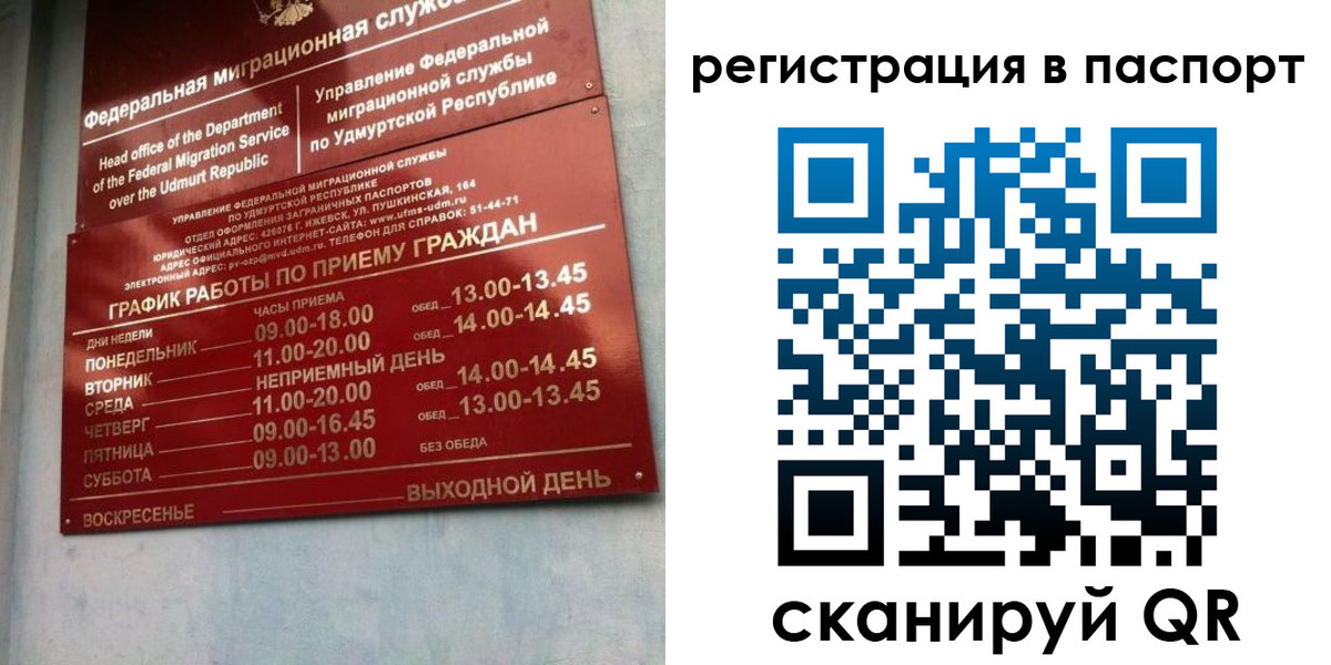 временная регистрация адрес в Нелидово