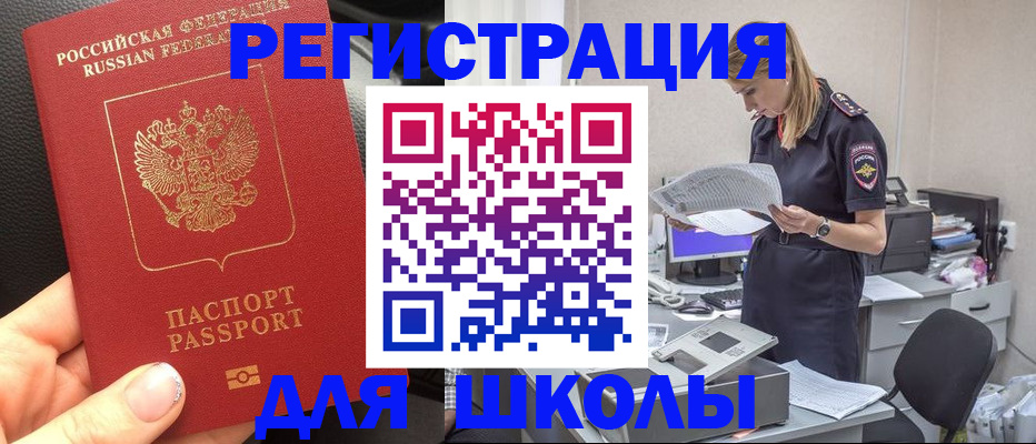 прописка в квартире в Нелидово