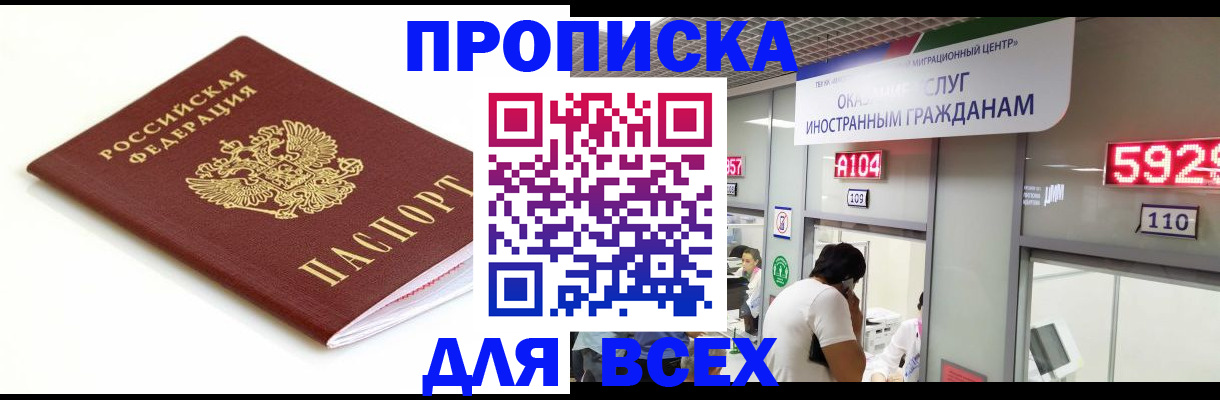 временная регистрация в Нелидово