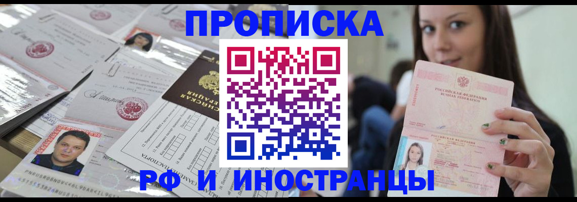 временная регистрация гарантия в Нелидово