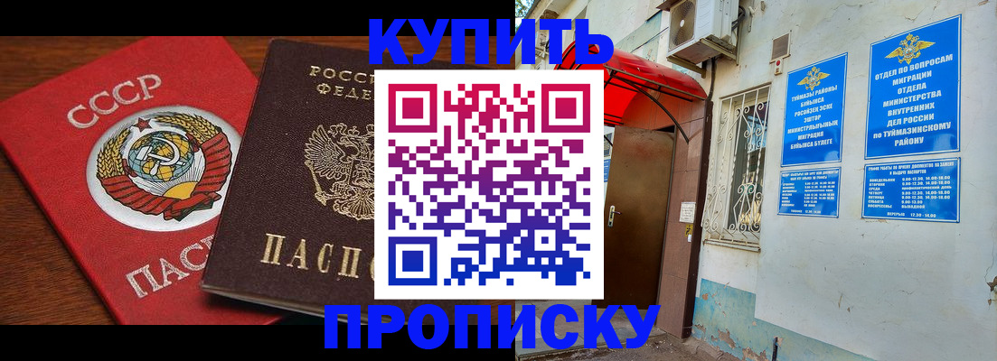 временная прописка в Нелидово