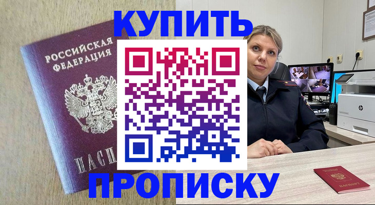 временная регистрация для школы в Нелидово