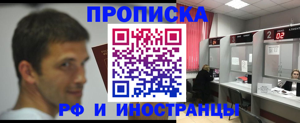 временная регистрация гарантия в Нелидово