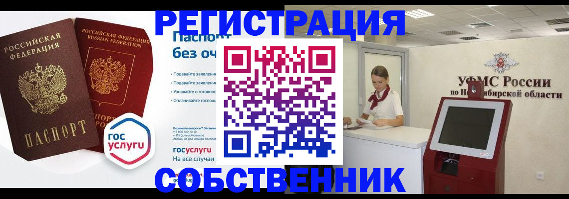 прописка для школы в Нелидово